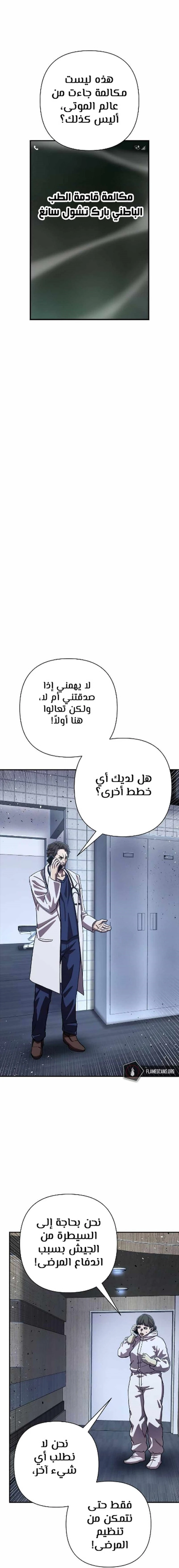 Read Hero Has Returned ar Manga Online