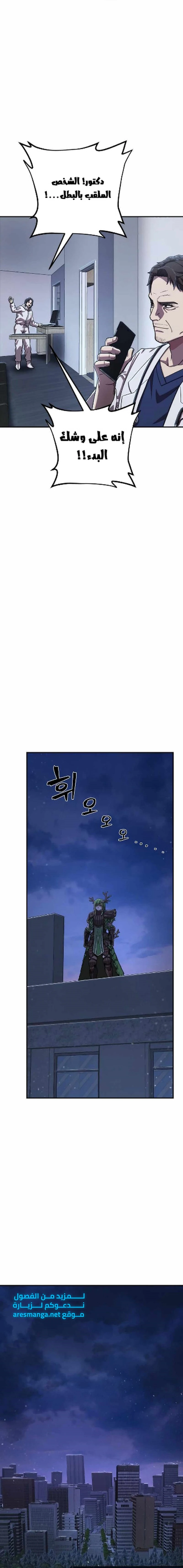 Read Hero Has Returned ar Manga Online