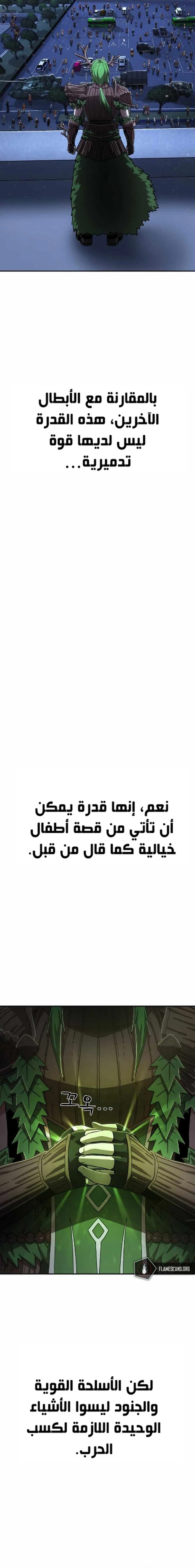 Read Hero Has Returned ar Manga Online