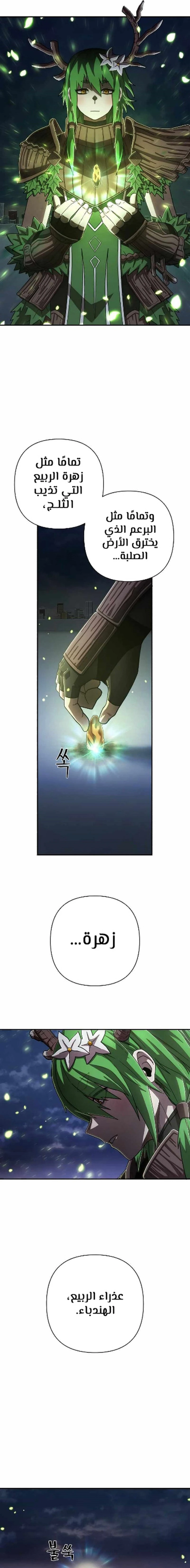 Read Hero Has Returned ar Manga Online