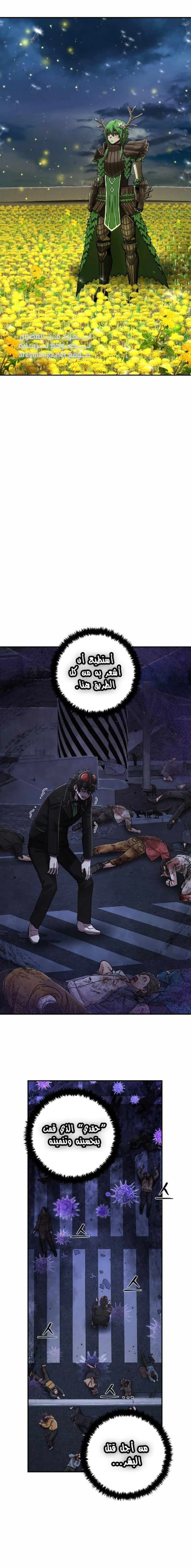 Read Hero Has Returned ar Manga Online