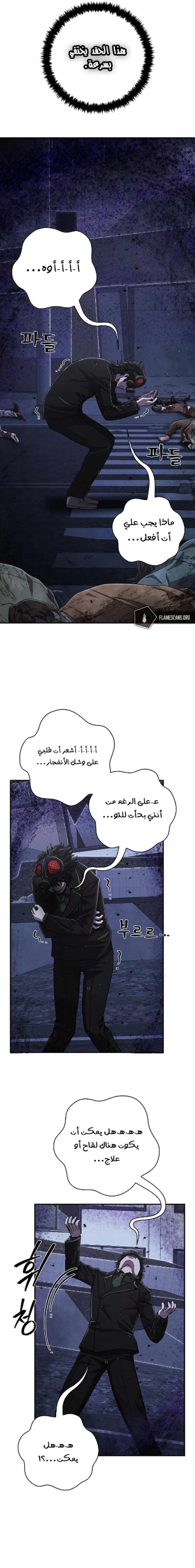 Read Hero Has Returned ar Manga Online