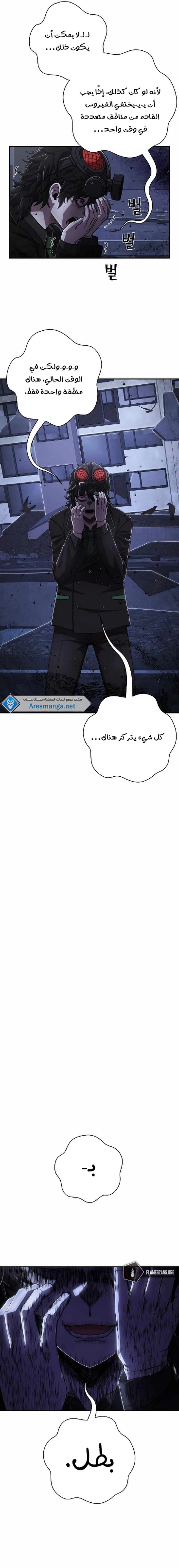 Read Hero Has Returned ar Manga Online