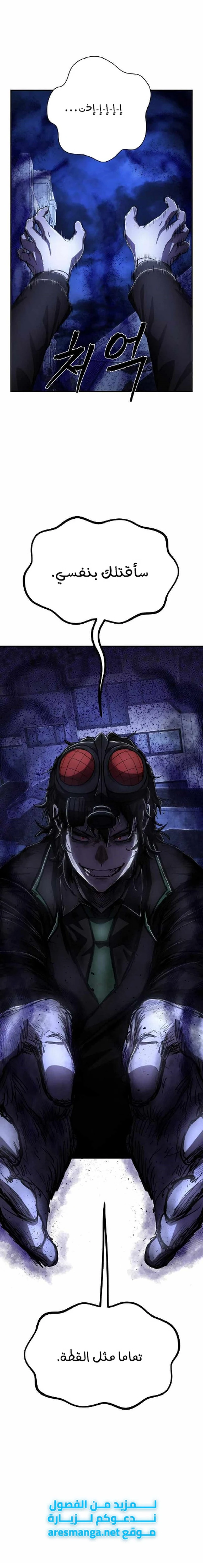 Read Hero Has Returned ar Manga Online