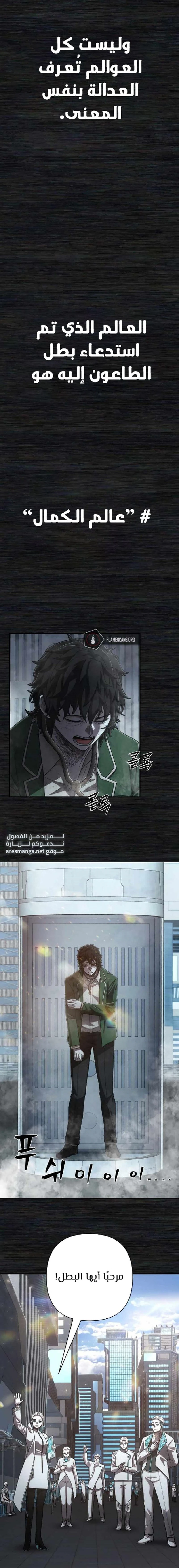 Read Hero Has Returned ar Manga Online