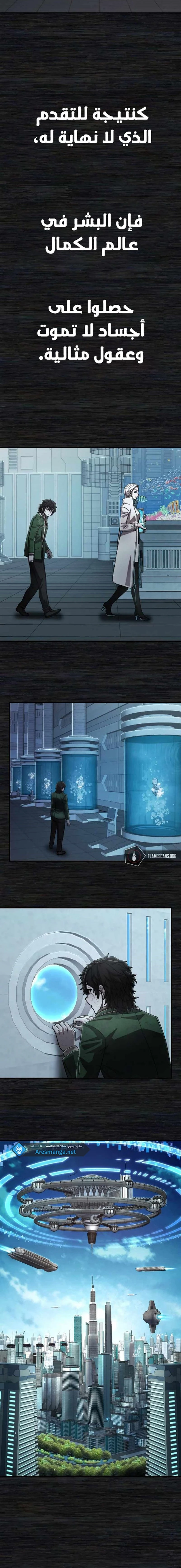 Read Hero Has Returned ar Manga Online