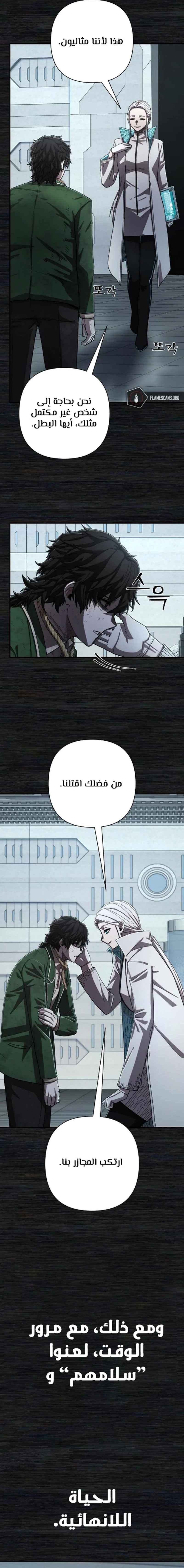 Read Hero Has Returned ar Manga Online