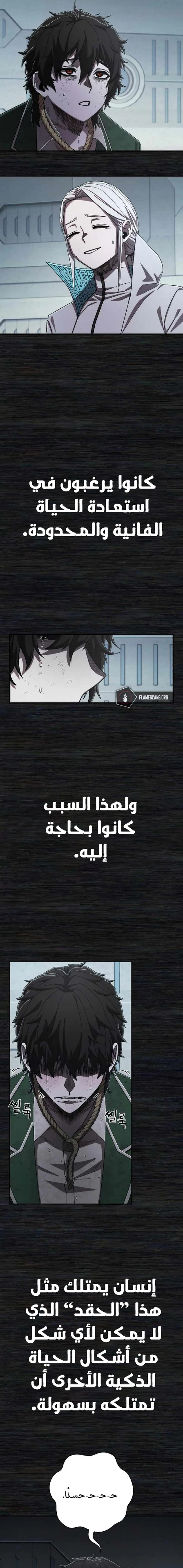 Read Hero Has Returned ar Manga Online