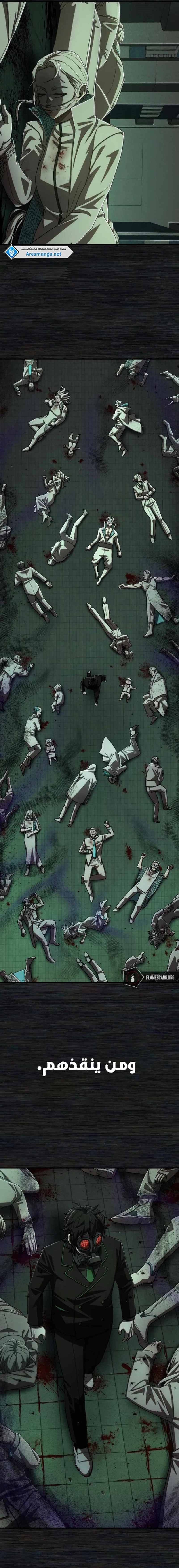 Read Hero Has Returned ar Manga Online