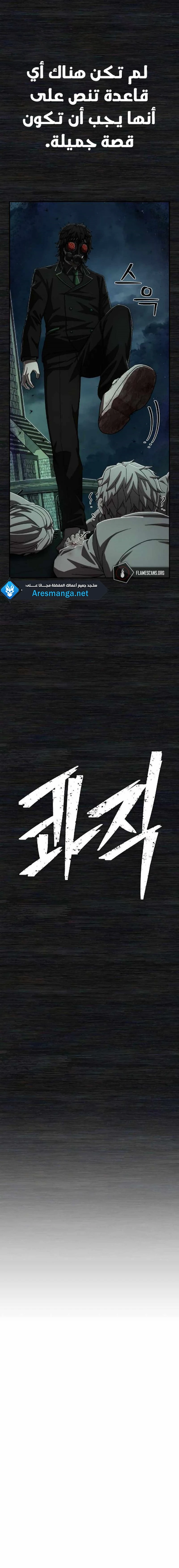 Read Hero Has Returned ar Manga Online