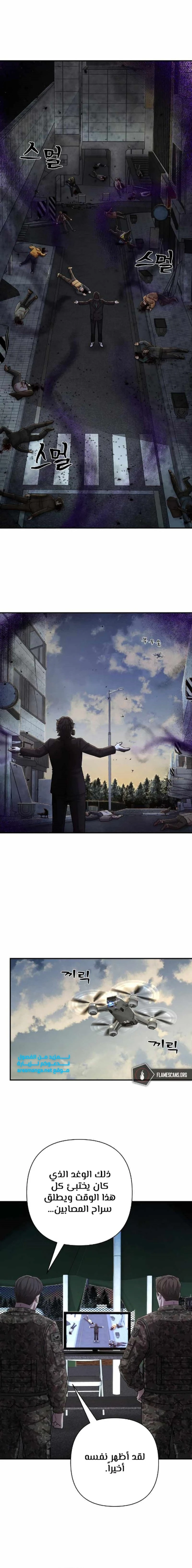 Read Hero Has Returned ar Manga Online