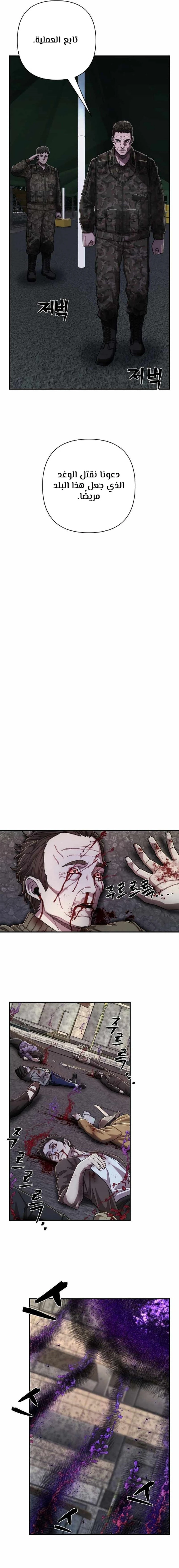 Read Hero Has Returned ar Manga Online