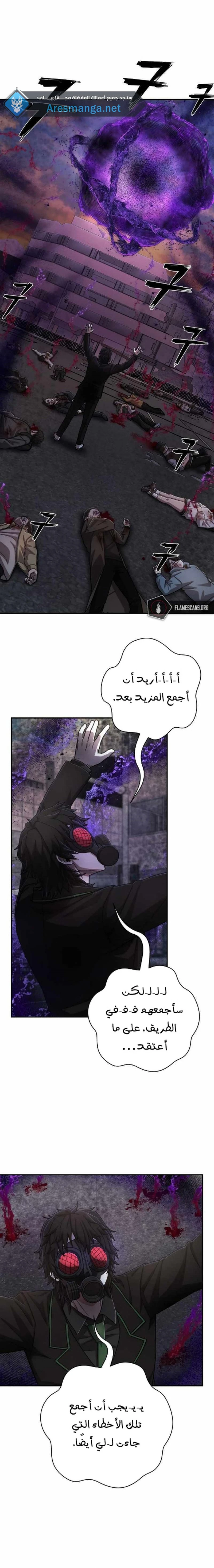 Read Hero Has Returned ar Manga Online