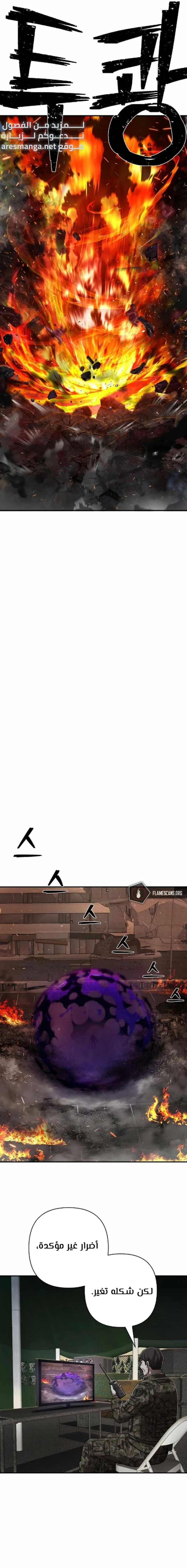 Read Hero Has Returned ar Manga Online