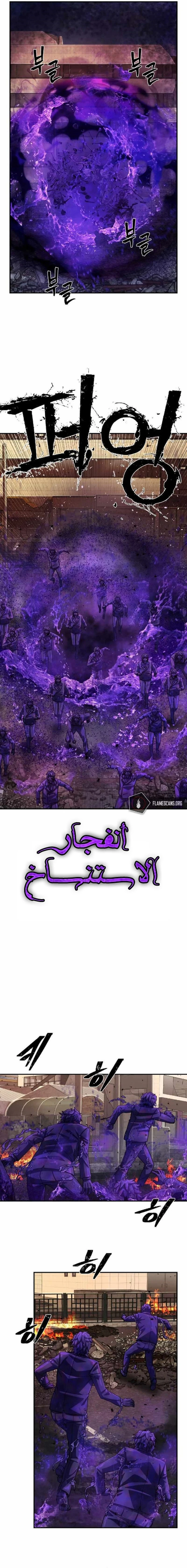 Read Hero Has Returned ar Manga Online