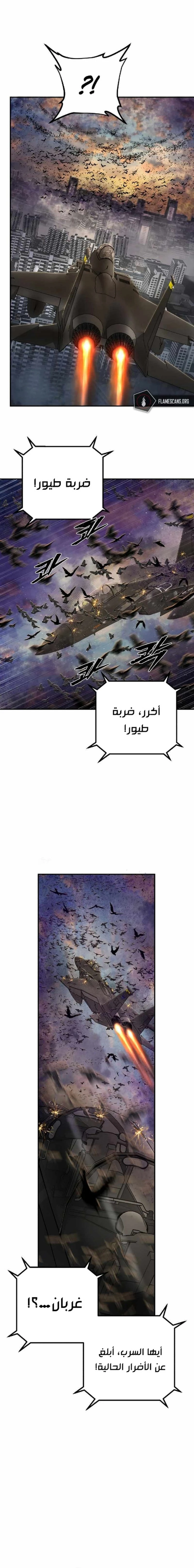 Read Hero Has Returned ar Manga Online