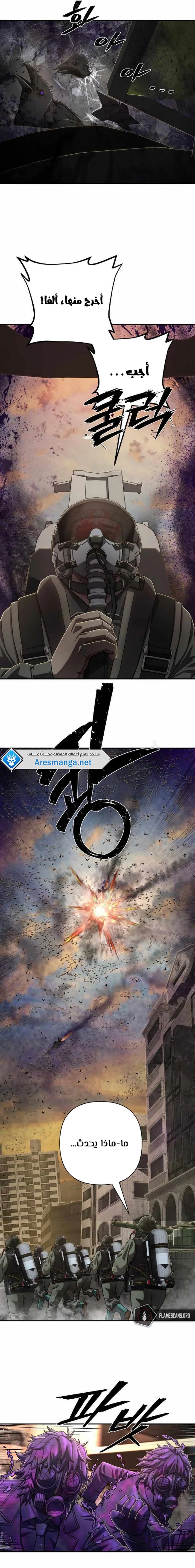 Read Hero Has Returned ar Manga Online