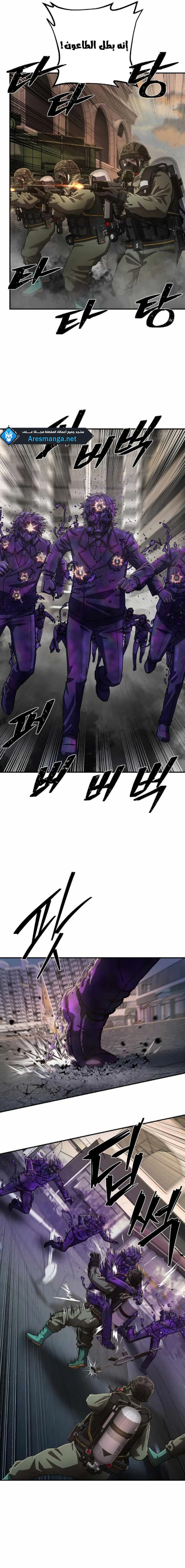 Read Hero Has Returned ar Manga Online