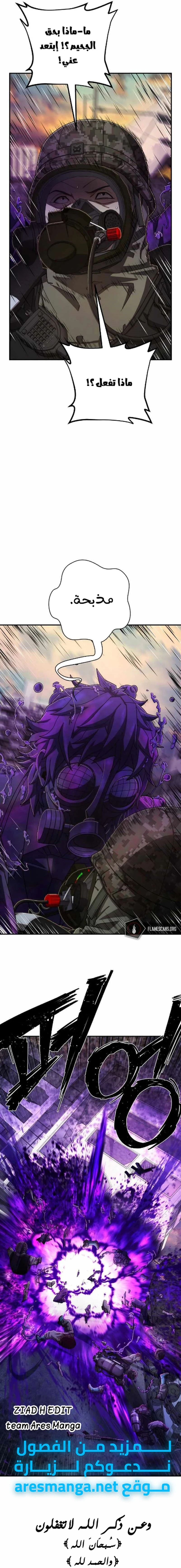 Read Hero Has Returned ar Manga Online