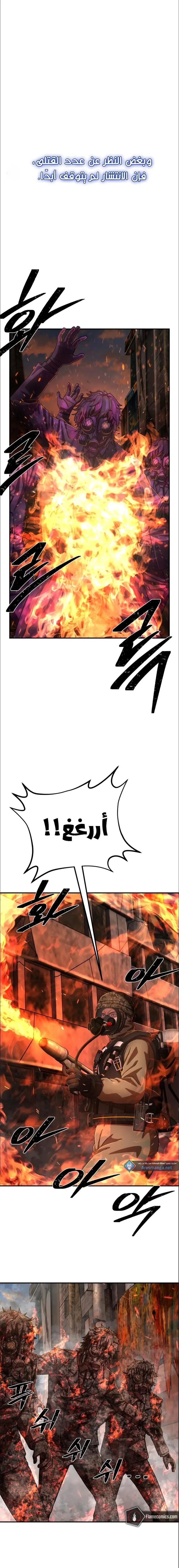 Read Hero Has Returned ar Manga Online