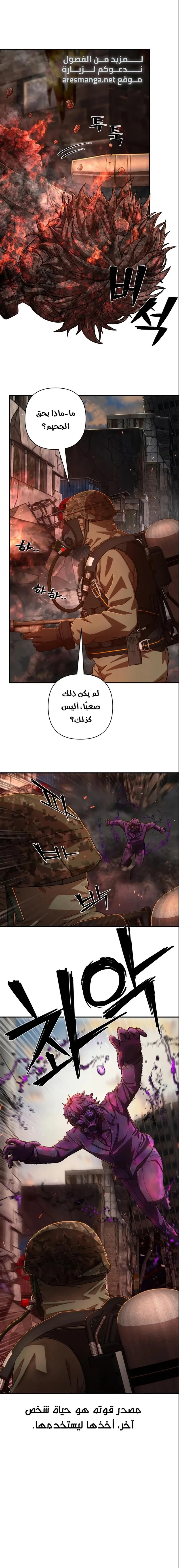 Read Hero Has Returned ar Manga Online