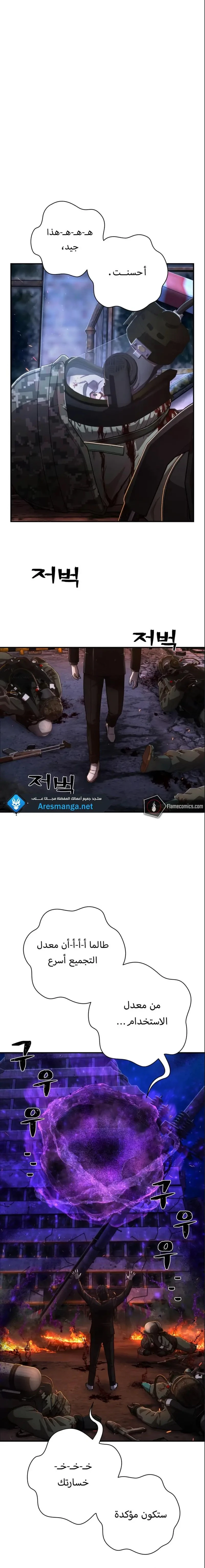 Read Hero Has Returned ar Manga Online