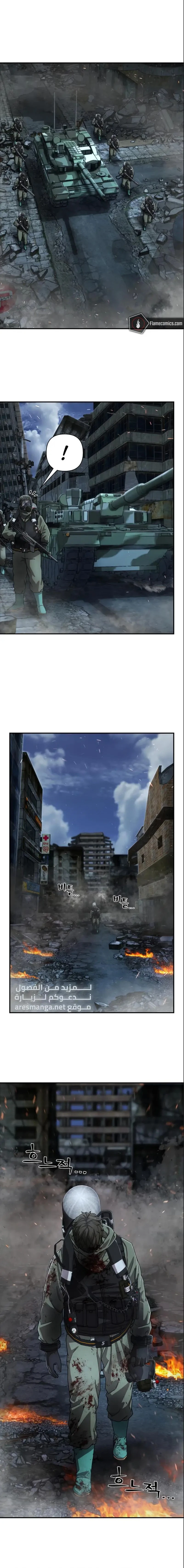 Read Hero Has Returned ar Manga Online