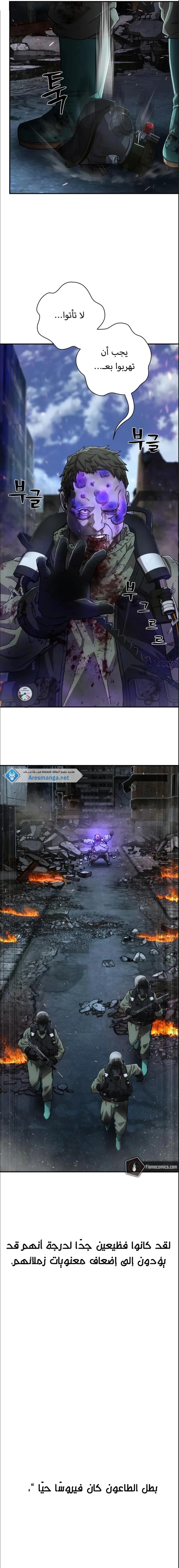 Read Hero Has Returned ar Manga Online