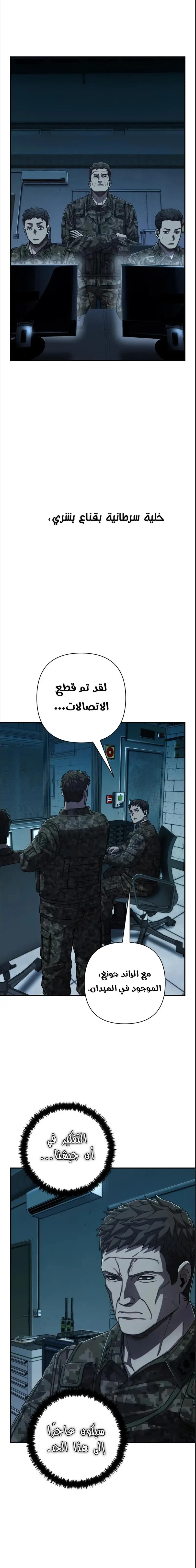 Read Hero Has Returned ar Manga Online