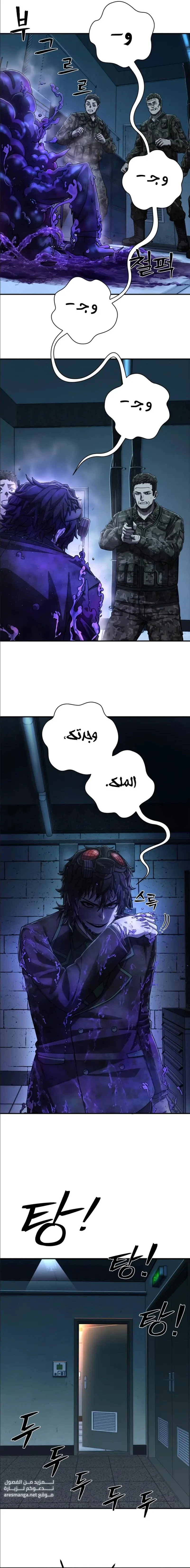 Read Hero Has Returned ar Manga Online