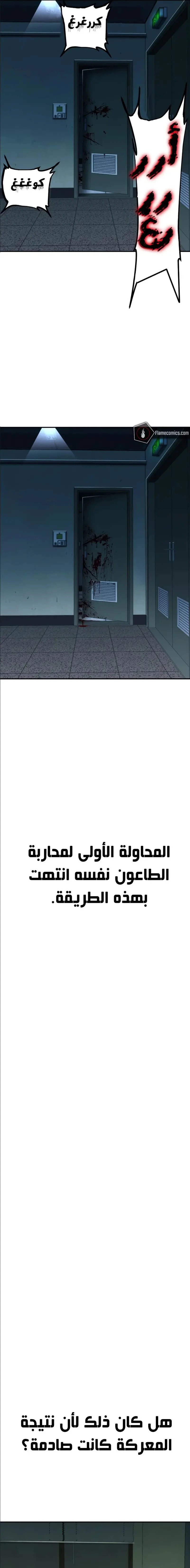 Read Hero Has Returned ar Manga Online