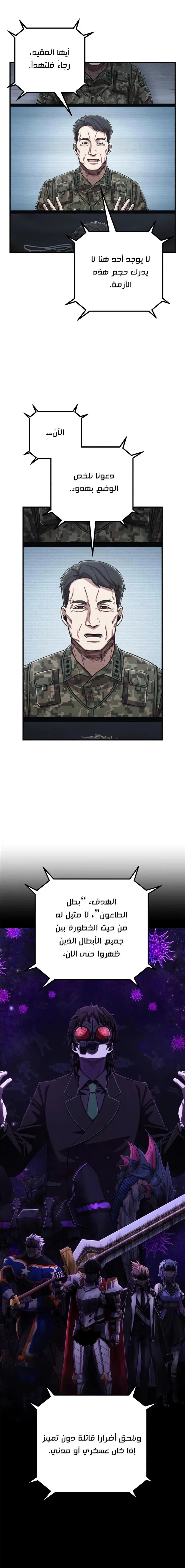 Read Hero Has Returned ar Manga Online