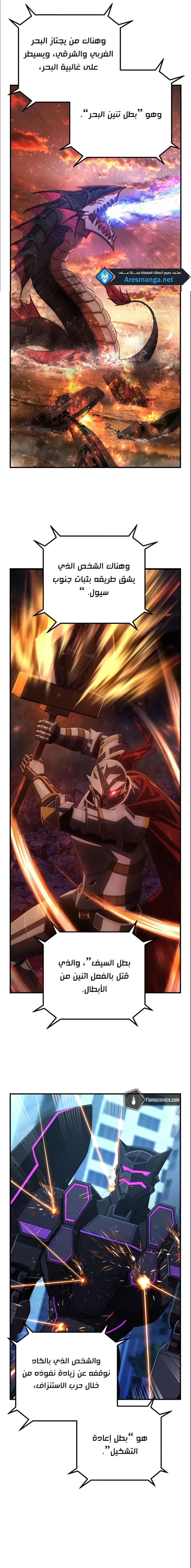 Read Hero Has Returned ar Manga Online