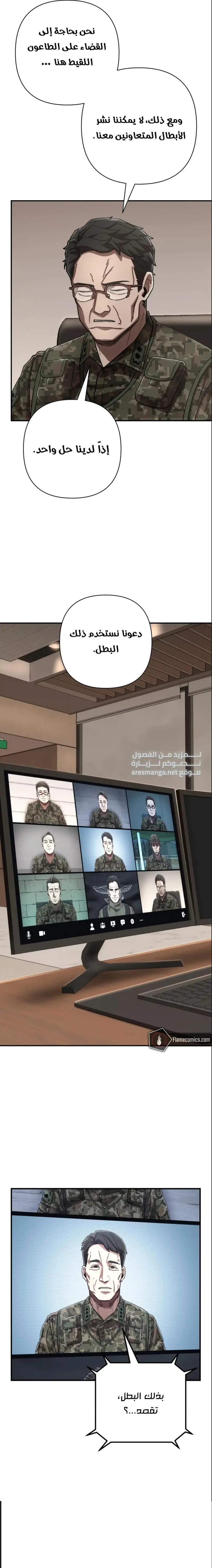 Read Hero Has Returned ar Manga Online