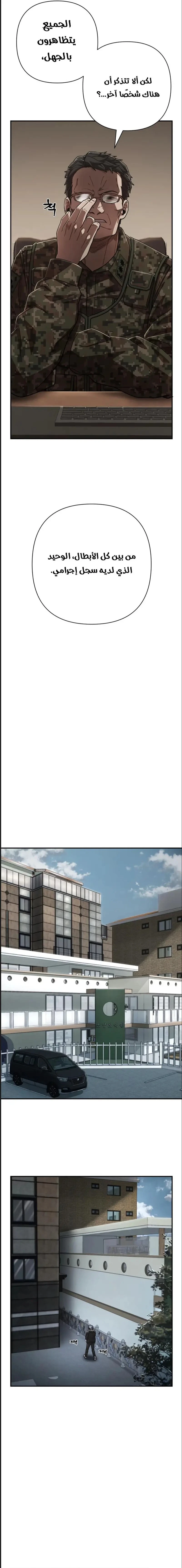 Read Hero Has Returned ar Manga Online