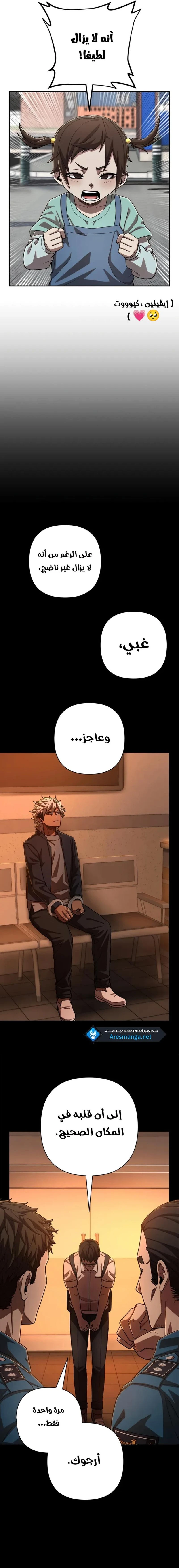 Read Hero Has Returned ar Manga Online