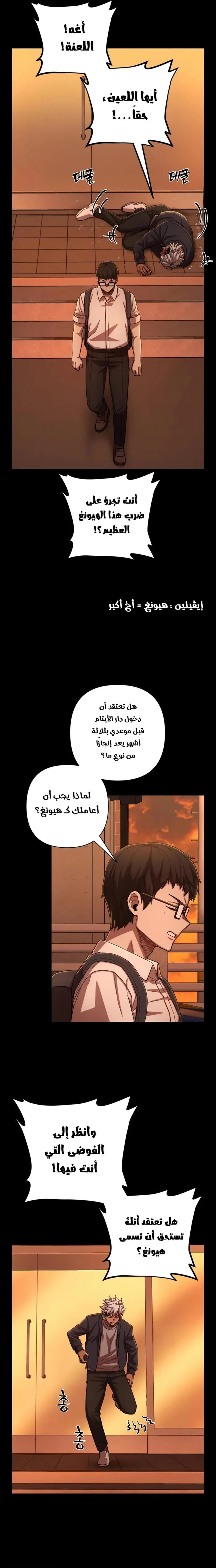 Read Hero Has Returned ar Manga Online