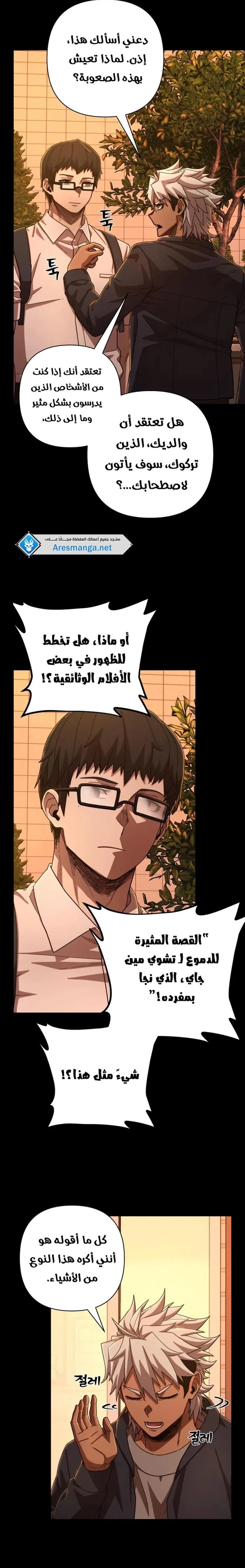 Read Hero Has Returned ar Manga Online