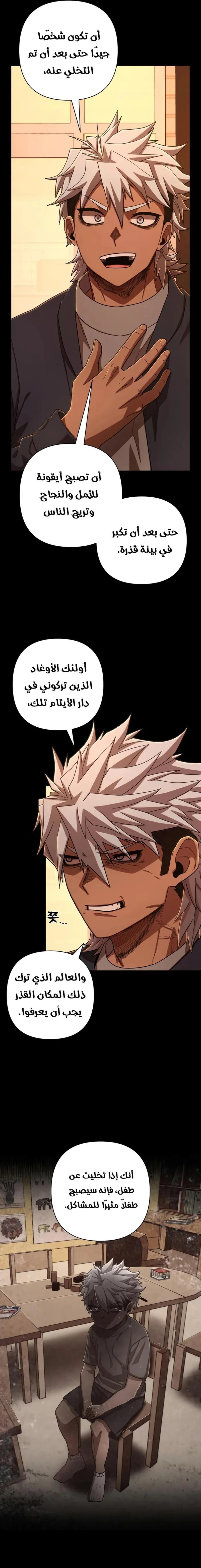 Read Hero Has Returned ar Manga Online