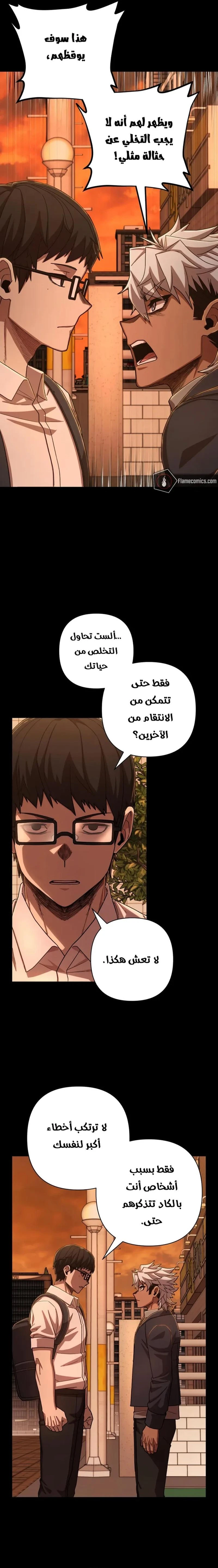 Read Hero Has Returned ar Manga Online