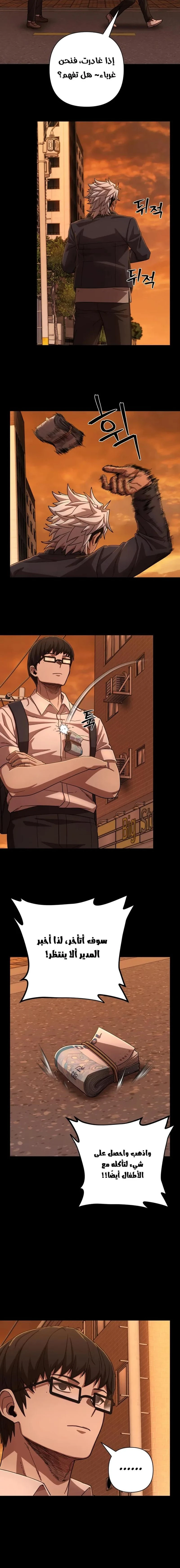 Read Hero Has Returned ar Manga Online