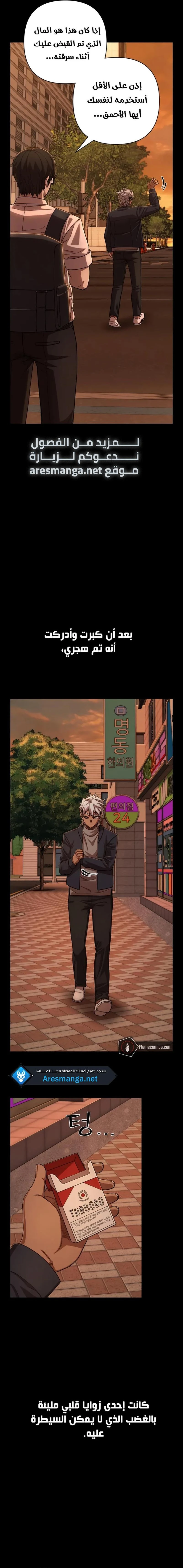 Read Hero Has Returned ar Manga Online