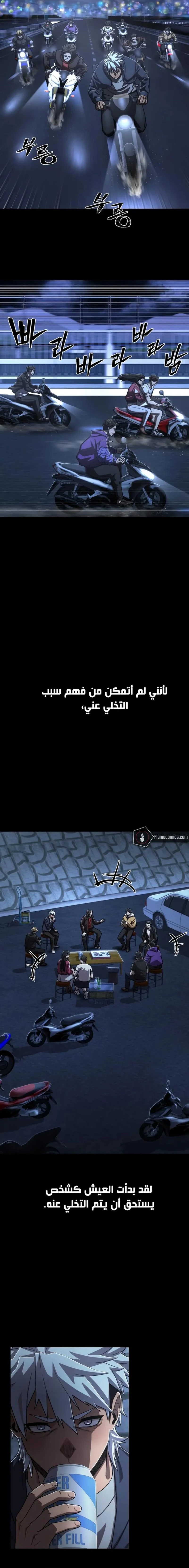 Read Hero Has Returned ar Manga Online