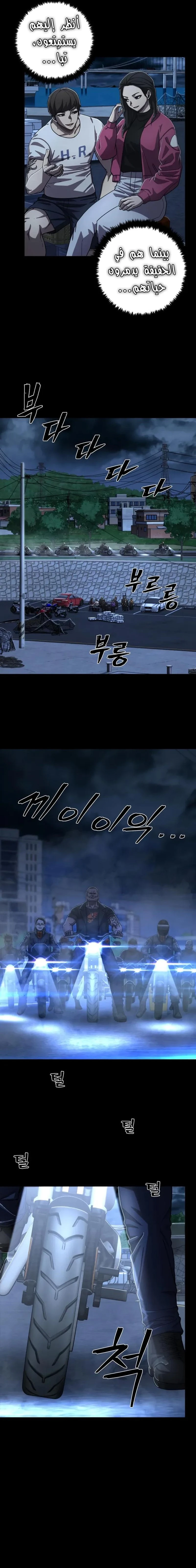 Read Hero Has Returned ar Manga Online