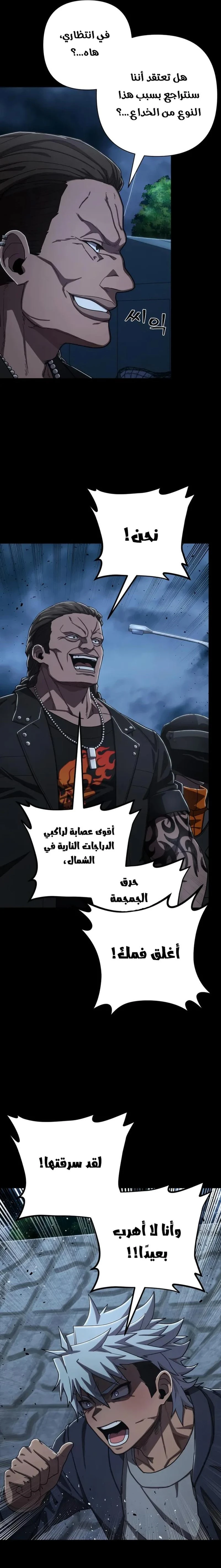 Read Hero Has Returned ar Manga Online