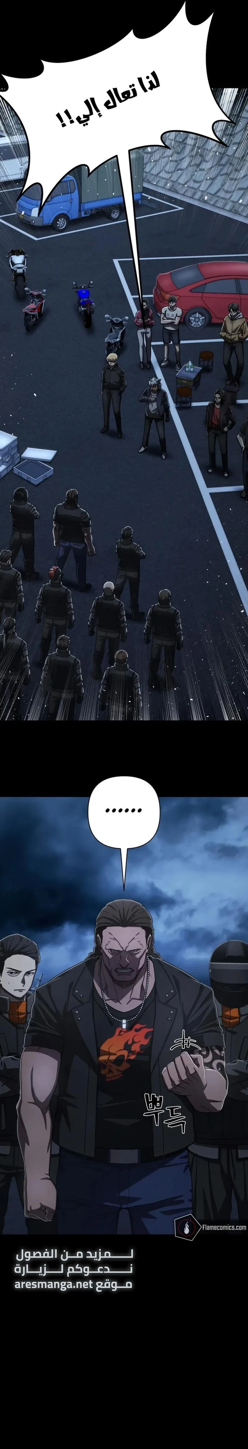 Read Hero Has Returned ar Manga Online