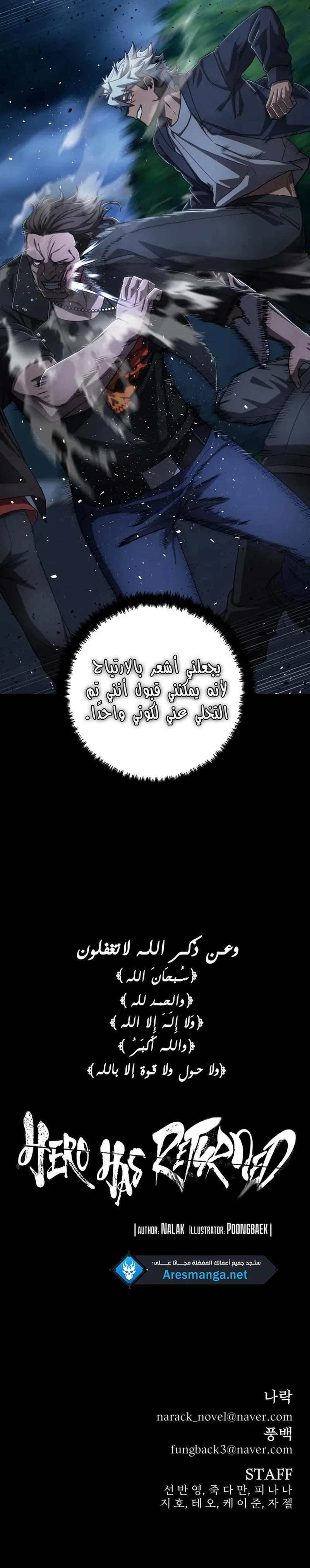 Read Hero Has Returned ar Manga Online