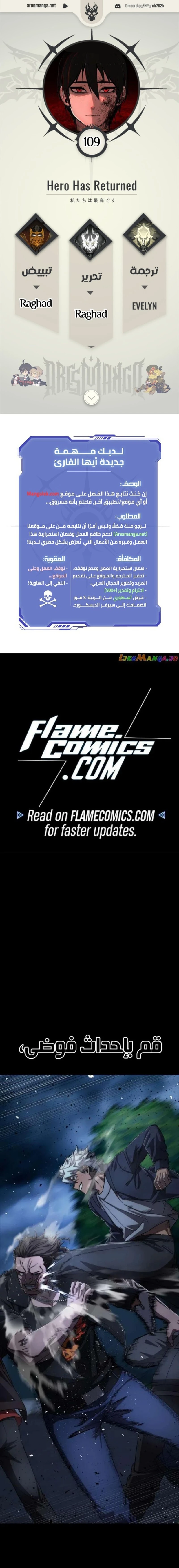 Read Hero Has Returned ar Manga Online