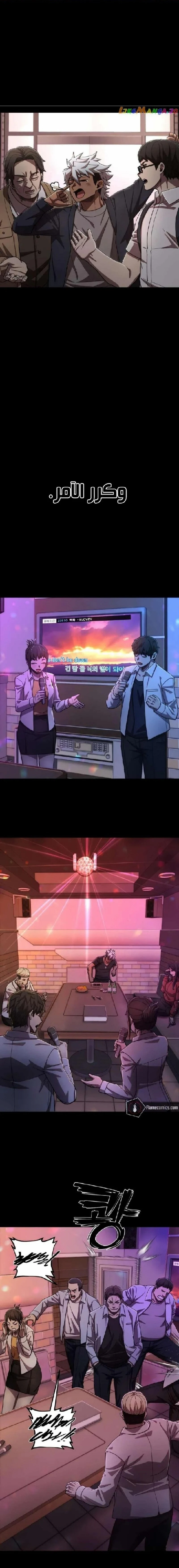 Read Hero Has Returned ar Manga Online