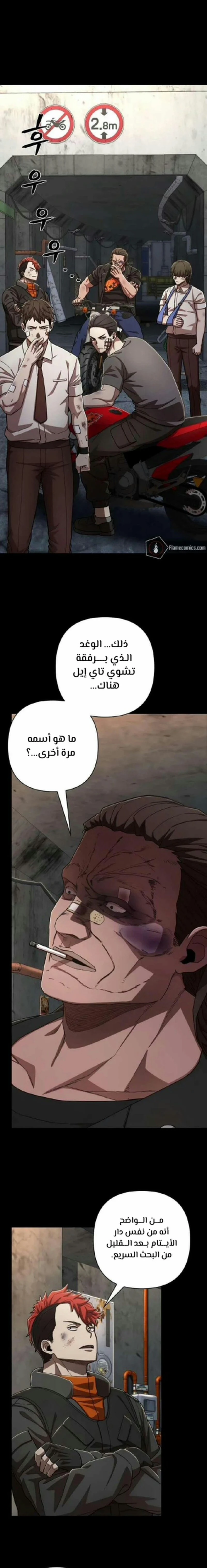 Read Hero Has Returned ar Manga Online